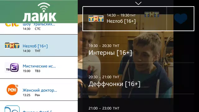 Лайк-ТВ HD 2.0 APK download