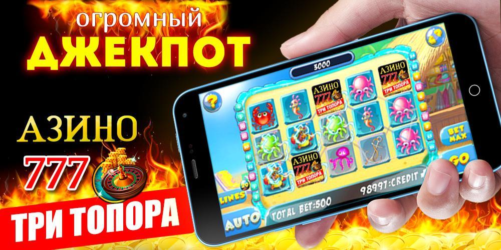 Азино777 tritopora online казино вулкан онлайн на деньги россия