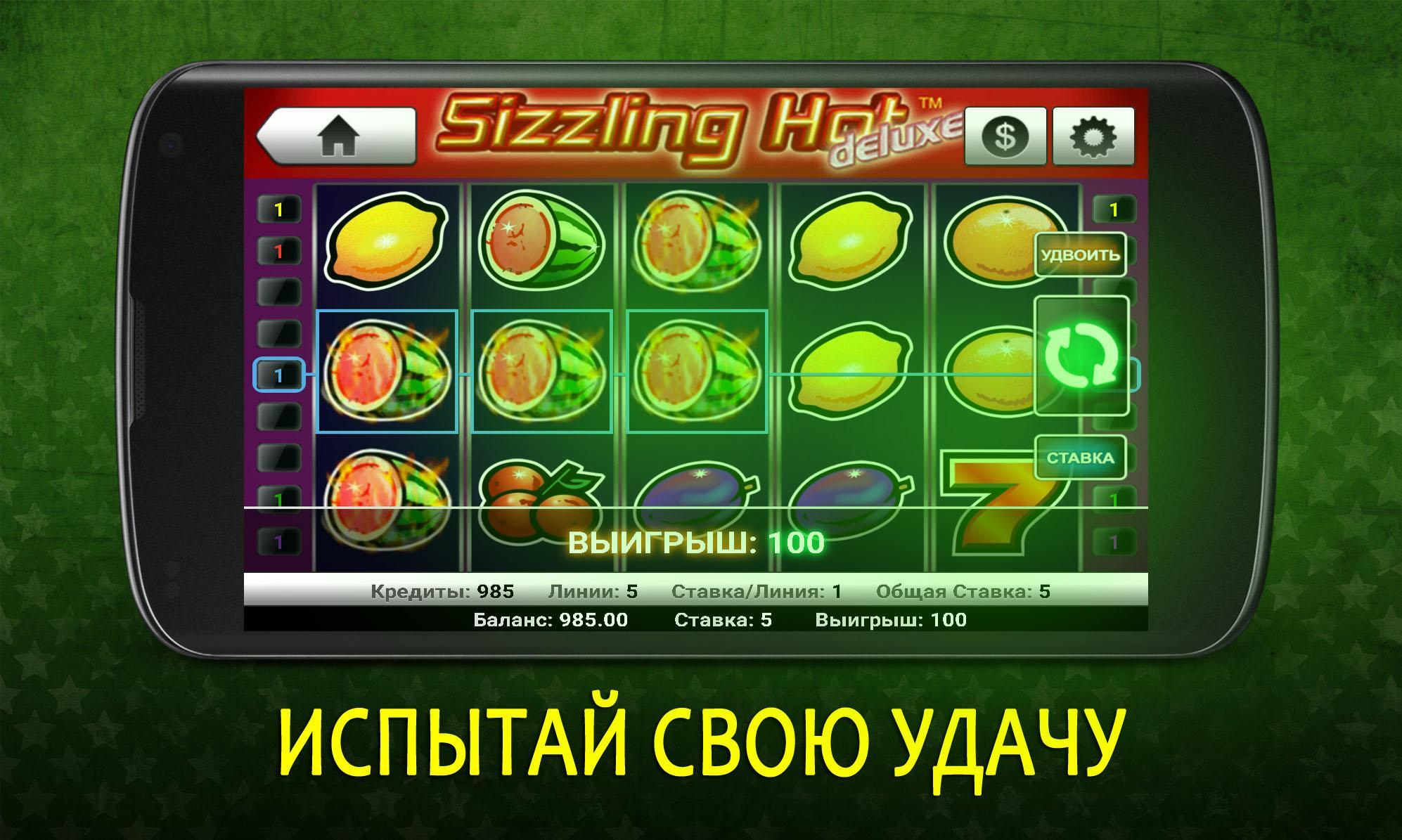 Vegas grand 100fs андроид в каком слоте. Азарт слоты. Вегас слот. Игровые автоматы Лас Вегаса. Лас Вегас азартные игры.