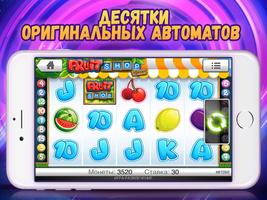 Игровые автоматы вулкан скриншот 2