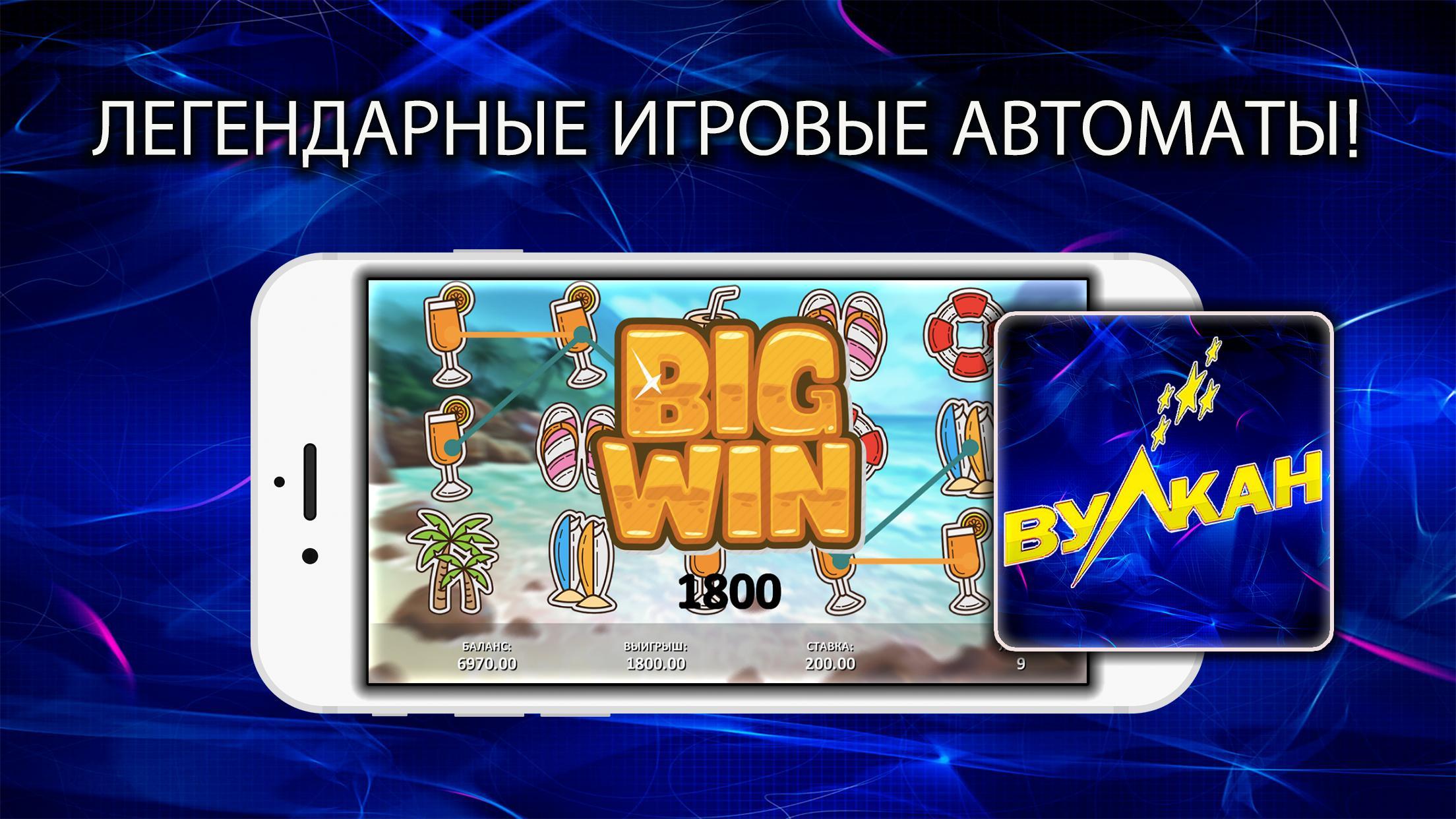Топ игровых автоматов на андроид Топ игровых автоматов на андроид