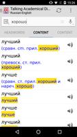 Eng-Rus Academical Dictionary screenshot 2