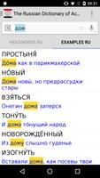 Russian Lexical Stress Dict. স্ক্রিনশট 2