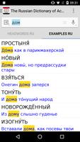 Russian Lexical Stress Dict. اسکرین شاٹ 2