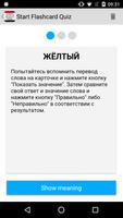 Russian Lexical Stress Dict. স্ক্রিনশট 3