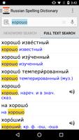 Russian Spelling Dictionary screenshot 2