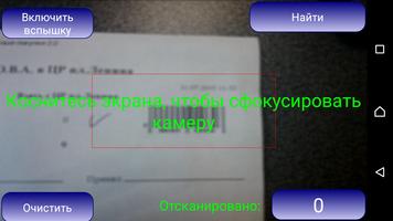 ЦРЗ 2.0 screenshot 3