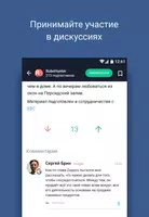 Spark — сообщество стартапов Screenshot 4