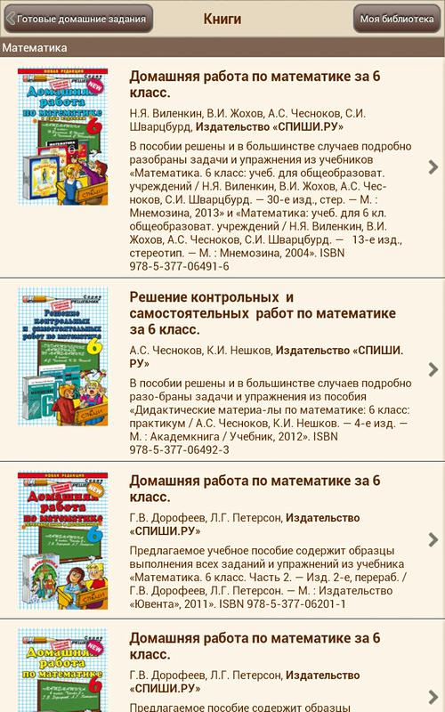 Еду Ру Гдз Еду Ру Гдз