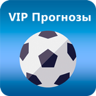 VIP - прогнозы на спорт icono