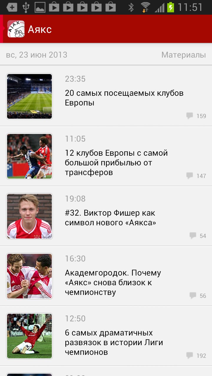 Sports ru android. Спортс ру футбол. Аякс что значит. Аякс акционное приложение. Ajax Sport контакты.