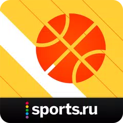 Баскетбол - НБА, Евролига 2022 アプリダウンロード