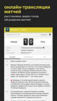 Сборная Украины+ Tribuna.com تصوير الشاشة 1