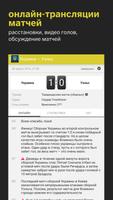 Сборная Украины+ Tribuna.com screenshot 1