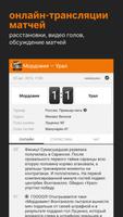 Урал+ Sports.ru screenshot 1