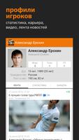 Урал+ Sports.ru Ekran Görüntüsü 2
