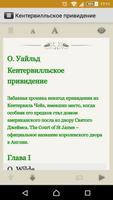 Кентервилльское привидение اسکرین شاٹ 2