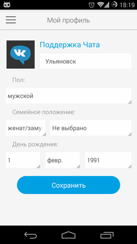 Messenger For VK