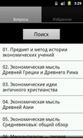 История экономических учений Plakat
