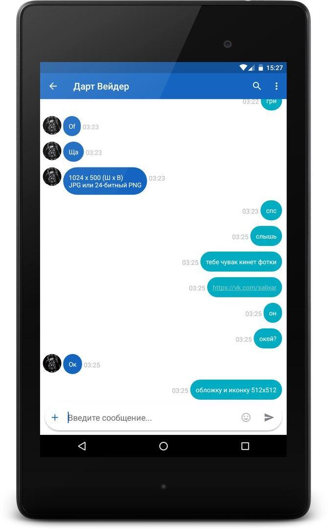 Vk мессенджер андроид