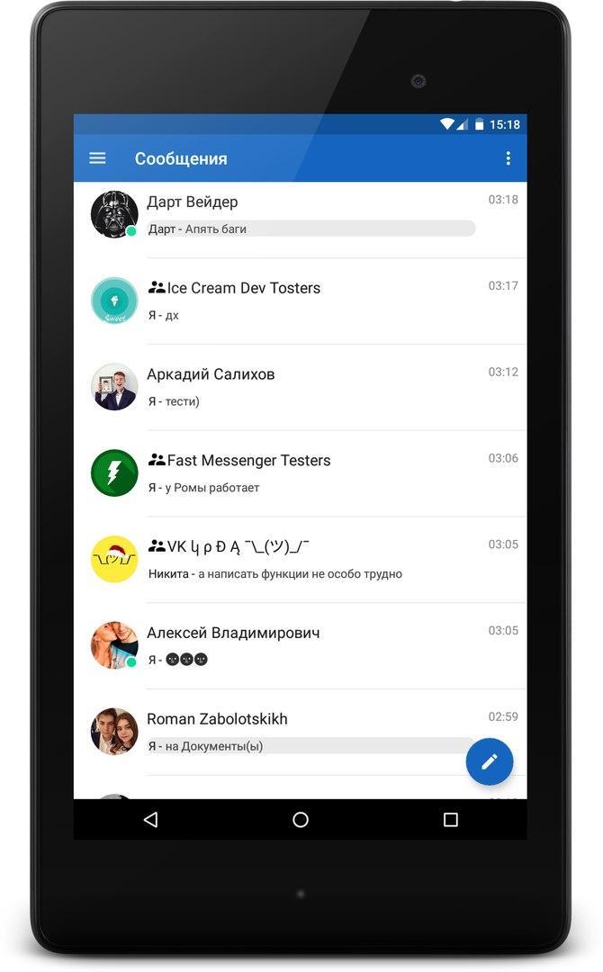 Vk мессенджер андроид. ВК мессенджер. ВК мессенджер приложение. Dr vtctylth. ВК меседжр.
