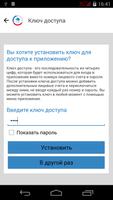 ЕПСС ЖКХ Онлайн syot layar 1