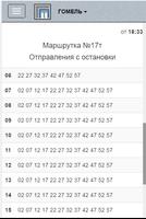 OnTrans скриншот 3