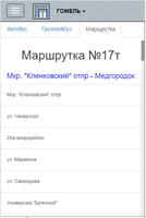 OnTrans скриншот 1