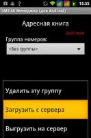 sms48.ru syot layar 2