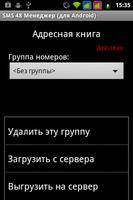 sms48.ru syot layar 3