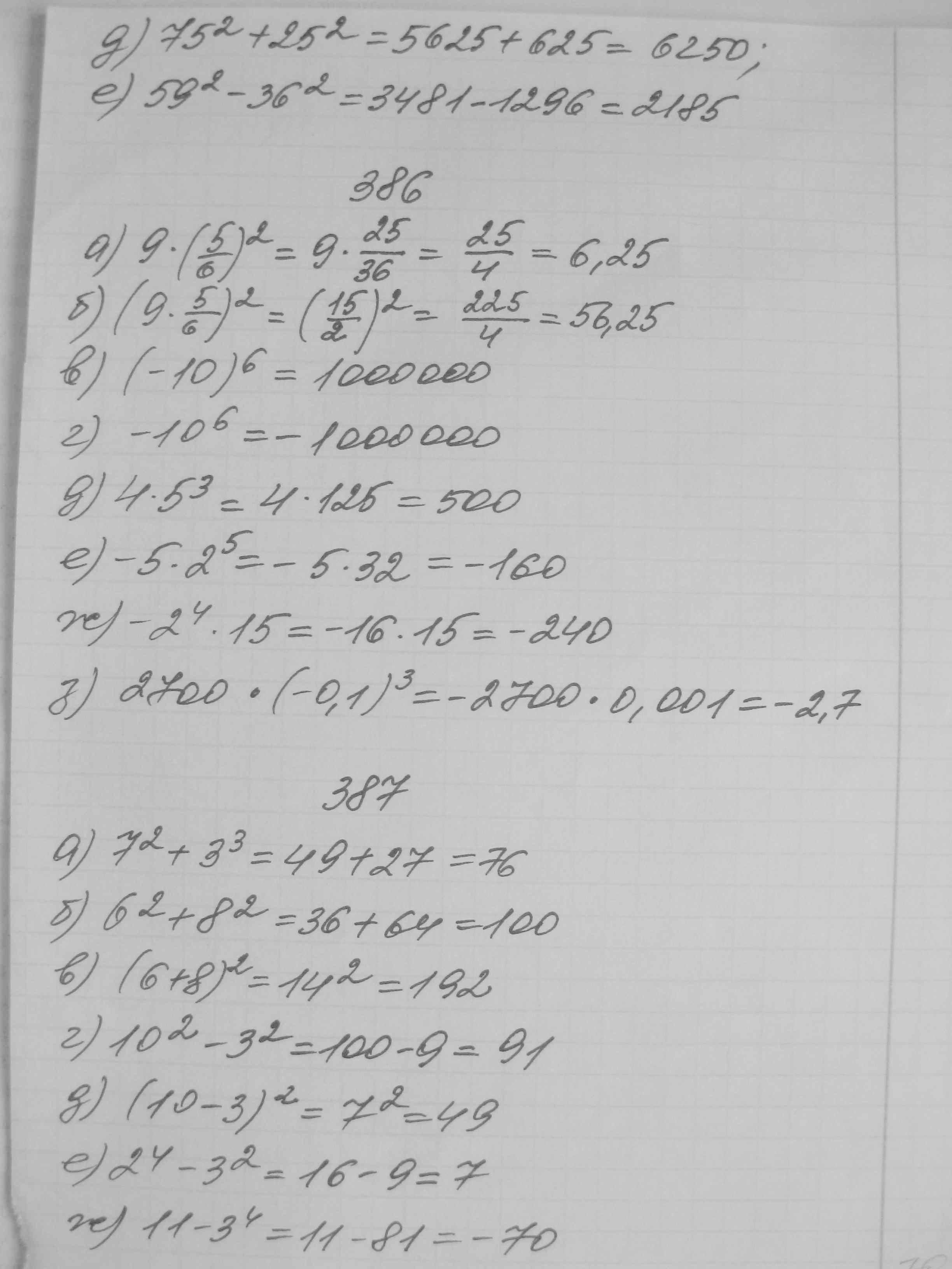 Алгебра 7 класс макарычев номер 1042