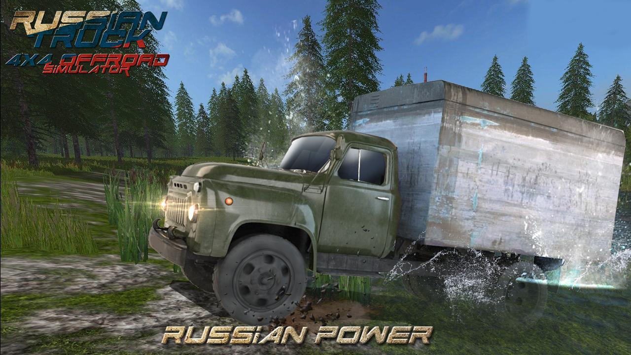 Симулятор русских грузовиков. Трак симулятор оффроад 2. Truck Simulator Offroad 4. Оффроад трак симулятор 4х4.