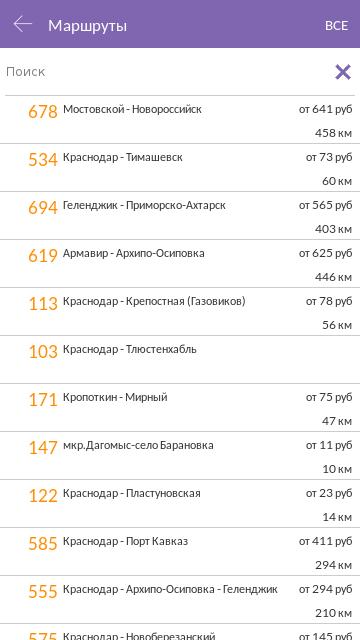 Расписание автобусов тимашевск приморско