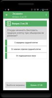 Тесты на оружие syot layar 3