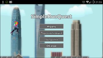 SimpleRunQuest (Beta) Affiche