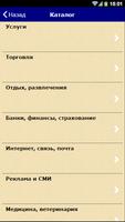 Апфон screenshot 2