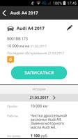 Аторемонт 73 截图 3