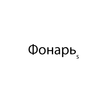 Lamp APK