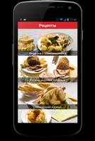 Лучшие рецепты для мультиварки скриншот 3