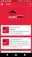 Sushiman Express - доставка в Энгельсе 截圖 3