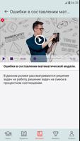 ЕГЭ.РФ - сдай ЕГЭ на 100! تصوير الشاشة 2