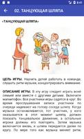 Загадки и игры для детей Ekran Görüntüsü 1