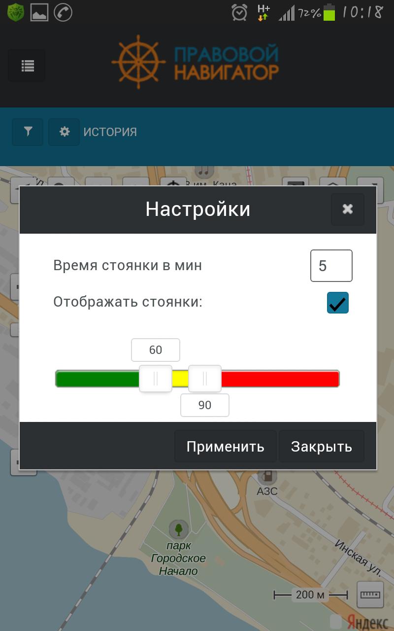 Асу навигация