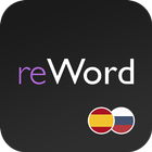 Испанские слова. Испанский язык с ReWord 图标
