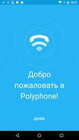 EW Polyphone الملصق