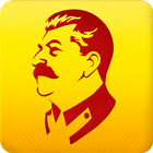 Icona Сталин. Цитаты