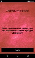 Гадание по цитатам Ekran Görüntüsü 1