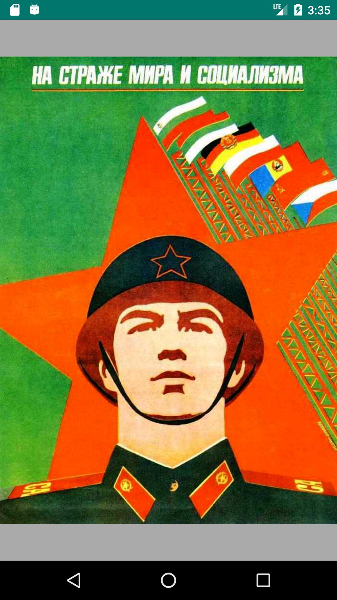 Плакаты 70 годов. Советские плакаты. Советские армейские плакаты. Плакаты советских лет. Патриотические плакаты.
