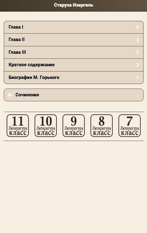 Старуха изергиль проверочная работа