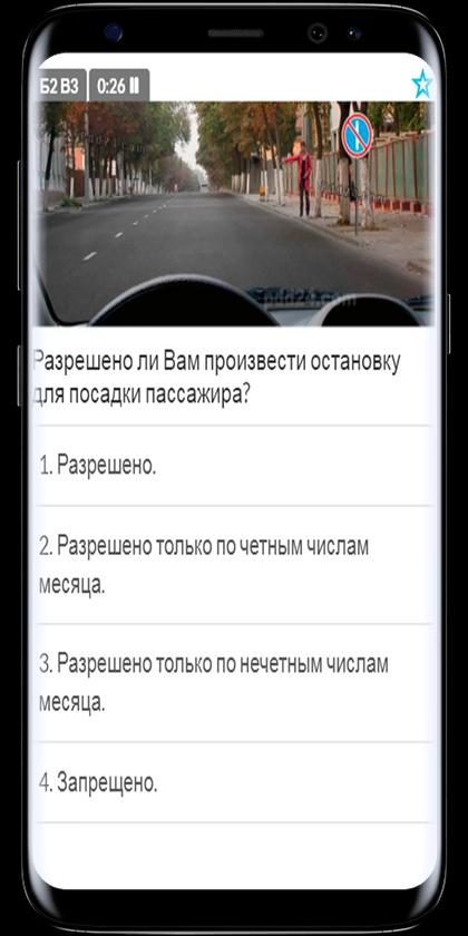 Экзамен ПДД В Норвегии. Марафон ПДД Скриншот 5 ошибок. Правильно неправильно правила ПДД.